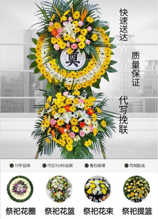 福建泉州泉港区山腰街道锦祥社区花圈代送